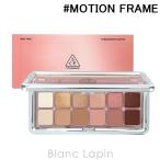 スリーコンセプトアイズ 3CE ニューテイクアイシャドウパレット #MOTION FRAME 9.5