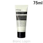 ショッピングフォリフォリ イソップ AESOP ピュリファイングフェイシャルエクスフォリアント 75ml ピーリング・ゴマージュ [000047]