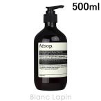 イソップ AESOP ゼラニウムボディクレンザー 500ml [007978]