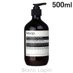 isopAESOP Lynn do корпус балка m500ml [030716]