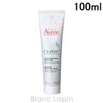 ピエールファーブル アベンヌ AVENE シカルファットプラスリペアクリーム 100ml [204681]