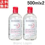 ビオデルマ BIODERMA サンシビオH2O D 2本セット 【送料無料】 500ml x2 [000992]〔スペシャルキャンペーン〕