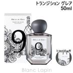 ベルバイ BELLE BAI ベルナンバー9 オードパルファン / トランジション グレア 50ml 女性用 香水 レディース [530088]〔数量限定！巾着配布中〕