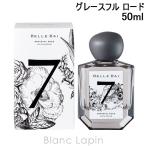 〔予約販売〕ベルバイ BELLE BAI ベルナンバー7 オードパルファン / グレースフル ロード 50ml 女性用 香水 レディース [530101]〔数量限定！巾着配布中〕
