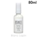 〔クーポン配布中〕ボタニスト BOTANIST ボタニカルヘアミルク スムース 80ml [682959]