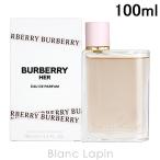 ショッピングバーバリー バーバリー BURBERRY ハー EDP 100ml [693876]