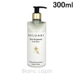 ショッピングブルガリ 〔クーポン配布中〕ブルガリ BVLGARI オ・パフメオーテブランハンドローション 300ml [094175]