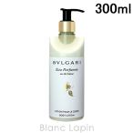 〔クーポン配布中〕ブルガリ BVLGARI オ・パフメオーテブランボディローション 300ml [090818]