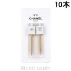 シャネル CHANEL ケーキピック ファクトリー5コレクシオン