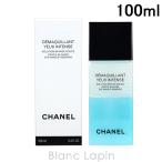シャネル CHANEL デマキヤンユーアンタンスビファーズ 100ml ポイントメイクリムーバー [416602]
