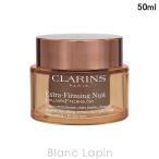 クラランス CLARINS ファーミングEXナ�