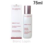 〔クーポン配布中〕クラランス CLARINS ブライトプラスモイスチャライジングエマルジョン 75ml [023378]