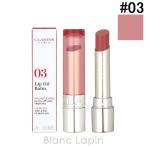 クラランス CLARINS リップオイルバー