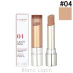 クラランス CLARINS リップオイルバーム #04 アーモンド 2.9g [237157]【メール便可】 爆買