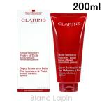 クラランス CLARINS スープラアブドウ