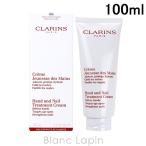 〔クーポン配布中〕クラランス CLARINS ハンド/ネイルトリートメントクリーム 100ml [469622/469585/024948/022889/592191/592108]