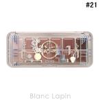  clio CLIOp нижний i Palette воздушный #21 MOGAMJU LIBRARY 0.6gx12 тени для век [368215][ почтовая доставка возможно ]