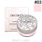  Kose Сosme Decorte COSME DECORTE разрозненный пудра #03 luminous pink 20g [378443]