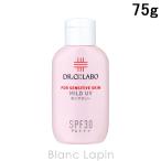 ドクターシーラボ Dr.CiLabo マイルドＵＶ 75g [125694]