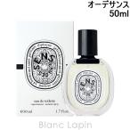 ディプティック DIPTYQUE オーデサン