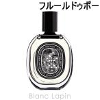 ディプティック DIPTYQUE フルールドゥポー EDP 75ml [415622]