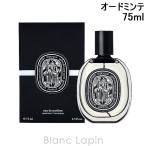 tiptikDIPTYQUEo-dominteEDP 75ml аромат унисекс духи [425751/417640]