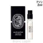 【ミニサイズ】 ディプティック DIPTYQUE ドソン EDP 2ml [425270/406101]【メール便可】