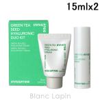 【ミニサイズセット】 イニスフリー innisfree グリーンティーシードヒアルロンセラムデュオ キット 15mlx2 ミニサイズセット [676821]