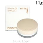 イニスフリー innisfree ポアブラーパウダー 11g [691411/871327]