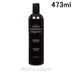 〔クーポン配布中〕ジョンマスターオーガニック JOHN MASTERS ORGANICS イブニングPシャンプーN プリムローズ スリムビッグ 473ml [004092]