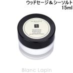 [ Mini размер ] Joe ma заем JO MALONE дерево шалфей &si- соль корпус претензии 15ml [048113/052908]