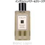 ジョーマローン JO MALONE イングリッシュペアー&フリージアバスオイル 250ml [041473]