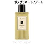 ジョーマローン JO MALONE ポメグラネートノアールバスオイル 250ml [041572]