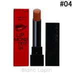 カネボウ ケイト KATE リップモンスター #04 パンプキンワイン 3g [820209]【メール便可】