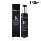 ケラスターゼ KERASTASE CH クロノロジストテルミック 150ml ヘアトリートメント [874033]