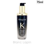 ケラスターゼ KERASTASE ユイルクロノロジストN 75ml ヘアオイル [219611]