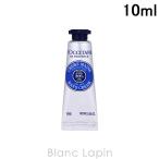 【ミニサイズ】 ロクシタン LOCCITANE シアバターハンドクリーム 10ml [735459/452127/453728/171820]【メール便可】