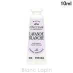 [ Mini размер ] L'Occitane LOCCITANEla Van do Blanc shu белый лаванда пуховка .-mdo крем для рук 10ml уход за телом Mini [782187][ почтовая доставка возможно ]