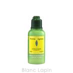 【ミニサイズ】 ロクシタン LOCCITANE シトラスヴァーベナコンディショナー 50ml [663141/025193]