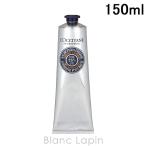 ロクシタン LOCCITANE シアフットバーム 150ml フットケア [769119/767528/590126/556160]