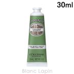 ロクシタン LOCCITANE アーモンドハンドクリーム 30ml [764657/471838]【メール便可】