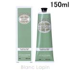 ロクシタン LOCCITANE ハンドクリームアーモンド 150ml [764633/597644]