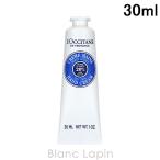 ロクシタン LOCCITANE シアハンドクリーム 30ml ハンドケア [768648]【メール便可】 爆買