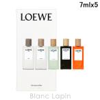 【ミニサイズセット】 ロエベ LOEWE ミニチュアセット 7ml x5 コフレ/セット [083850]