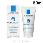 ラロッシュポゼ LA ROCHE POSAY シカプラストハンドクリーム 50ml [414145]