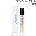 【ミニサイズ】 ルイヴィトン LOUIS VUITTON レ・パルファンルイ・ヴィトン マティエール・ノワール EDP 2ml [040417]
