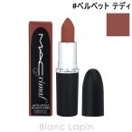 〔クーポン配布中〕マック MAC マキシマルシルキーマットリップスティック #ベルベット テディ 3.5g [685172]【メール便可】