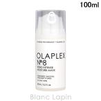 オラプレックス OLAPLEX No.8ボンドインテンスモイスチャーマスク 100ml ヘアトリートメント [802819/002930]