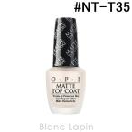 OPI マットトップコート NT-T35 15ml [428810/752678]