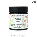 パーフェクトポーション PERFECT POTION アクティブバーム 30g [021769]
